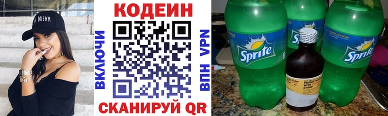 Кодеин Purple Drank  Анива 