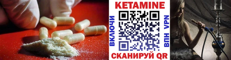 КЕТАМИН VHQ Анива