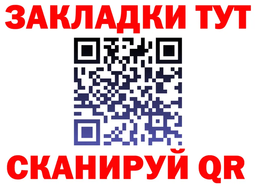 ГАШ Ice-O-Lator ссылка площадка ссылка на мегу Анива