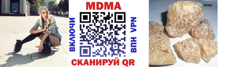 MDMA кристаллы Анива