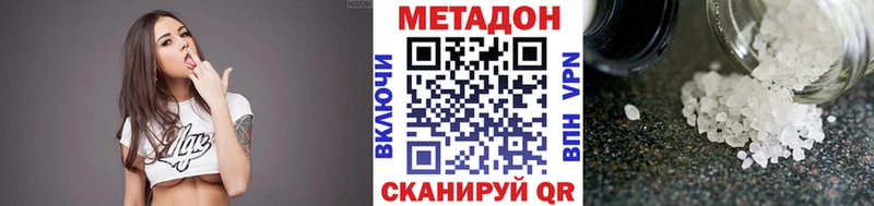 Метадон кристалл  ОМГ ОМГ маркетплейс  Анива 