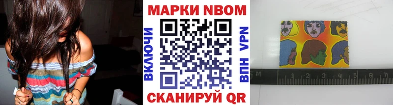 Марки NBOMe 1500мкг  Анива 